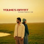 دانلود آهنگ یونس بیات قسمتمون اینه